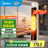 美的（Midea）暖风机取暖器家用小型立式速热摇头电暖器电暖气电热节能电暖风热风机国家补贴 【3秒速热】