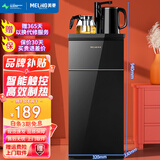 美菱（MeiLing） 茶吧机 家用多功能开水机智能温热立式饮水机 冲量款【 智能触控丨 制热型 】-店长强力推荐