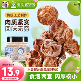 华味亨 正宗话梅110g/罐酸甜咸梅特产蜜饯果干零食梅子泡水解腻