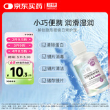 卫康 新视（甘露醇）隐形眼镜护理液 多功能美瞳通用小瓶便携装125ml 