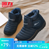 回力童鞋春季儿童雪地靴加绒加厚时尚女童保暖短靴男童棉鞋 1087蓝色 26 参考图内长选择