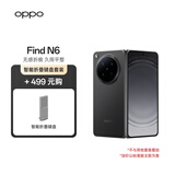 OPPO Find N6 16GB+512GB 深黑 折叠旗舰手机 无感折痕 哈苏 2 亿超清四摄【折叠键盘套装】