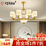 灯尉仕新中式客厅吊灯后现代简约轻奢大气餐厅灯复式楼锌合金中国风灯具 8头-配全光谱三色光源