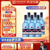 红星二锅头 蓝瓶绵柔8纯粮 清香型白酒 北京特产礼品节日送礼自饮口粮 43度 750mL 6瓶 整箱装
