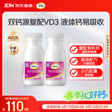 钙尔奇液体钙180粒 钙片女士儿童青少年成人补钙 柠檬酸钙维生素D软胶囊