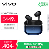 vivo TWS 4 Hi-Fi版 至臻蓝 全链路至臻Hi-Fi 适配苹果小米华为 蓝牙耳机 S50搭配耳机