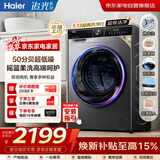 海尔滚筒洗衣机全自动10KG 新品上市 一级变频 直驱 超薄嵌入 精华洗2.0 智投 商场同款XQG100-BD38A1