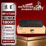 京呈适用夏普M2522R墨盒BP-CT200粉盒BP-M2322R m2822r打印机硒鼓M3122 BP-CT200复印机粉盒