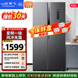 新飞 （Frestec）450升家用冰箱双开门风冷无霜变频一级节能PFD净味保鲜对开门冰箱BCD-450WK9ET 450升对开门无霜变频一级