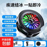 手机散热器S72大风扇降温神器支架背夹环保壳护眼蓝光低价款涡轮 吃鸡直播电竞适用于苹果小米华为 【冰感】K5黑色磁吸背夹散热器