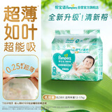 帮宝适超薄透气清新帮纸尿裤新生儿婴儿尿不湿尿片透氧Pro XL38