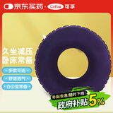 可孚 医用气垫坐垫圈充气防褥疮垫痔疮术后防止家用透气卧床老人瘫痪护理垫 KF-QD-02(圆形) 紫色植绒款