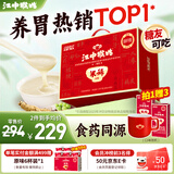 江中猴姑猴头菇米稀早晚代餐米糊养胃食品中老年营养品礼盒送父母长辈 原味米糊45天装-1350g