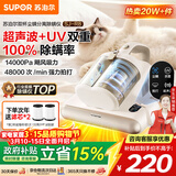 苏泊尔除螨仪热销TOP1床宝双杯尘螨分离家用去螨虫强力深层次除螨紫外线杀菌SJ-R8