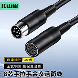 北山雀 8芯手拉手话筒线 八针8针公对母会议鹅颈麦克风延长线连接线 10米 BSQ-H05