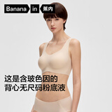蕉内【刘浩存同款】300A无尺码女士粉底液内衣隐形无痕夏季薄款文胸罩