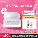 透蜜豆腐素颜霜保湿抗皱提亮三合一懒人面霜自然裸妆无需卸妆 水润款