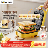 小熊（Bear）三明治机早餐机 面包机电饼铛 华夫饼机可拆双盘配置 加厚封边五档厚度可调多功能热压吐司机Q07N1