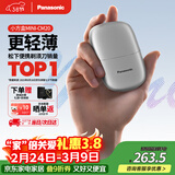 松下（Panasonic）剃须刀电动刮胡刀小方盒mini便携款往复式进口刀头男生生日礼物礼盒男士送男朋友父亲cm20银
