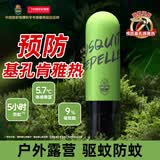 超威驱蚊喷雾基孔肯雅热防蚊喷雾户外便携驱蚊液防蚊止痒水蚊怕水80ml