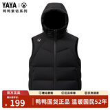 鸭鸭（YAYA）羽绒马甲男士外穿秋冬季新款时尚连帽坎肩背心马夹加厚羽绒服外套 黑色 3XL (190)