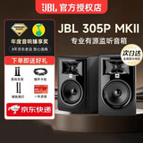 JBL305P 306P 308P MKII 专业有源监听音箱电脑录音棚立体声乐器音箱 305PMKII对装【落地架+RGB灯+音频线+蓝牙适配器】 6.5转卡农公线材【接电脑声卡】