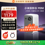 小米（MI）投影仪影院巨幕电视超高清4k超短焦高清智能远场语音家用客厅卧室办公教学会议投屏家庭影院投影仪 小米投影仪mini【随身影院 户外必备】