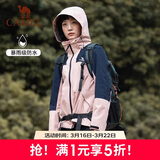 骆驼户外三合一冲锋衣男女防水防风秋冬加厚外套进藏旅游登山服装