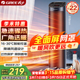 格力（GREE）取暖器家用立式暖风机遥控电暖器数码显示屏速热电暖气加热风机摇头小太阳电暖风NTFH-S6020B