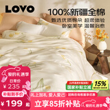 LOVO罗莱家纺100%新疆纯棉三/四件套全棉超柔床上用品单双人床单被套 【热销】超柔新疆全棉-亭亭郁丽 1.5/1.8m 床单款 -被套200*230cm