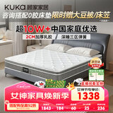 顾家家居（KUKA）梦想垫PLUS 2cm天然乳胶床垫专利深睡席梦思梦想垫1016 1.8x2米