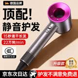 光速博士【董宇辉推荐】无叶高速吹风机家用静音负离子大功率护发电吹风恒温不伤发吹风筒【国家3认证】 2026新款【45亿水润负离子】经典紫丨含壁挂架 单风嘴套装