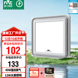 雷士（NVC）集成吊顶换气扇换气照明一体集成吊顶厨房Y036 EWBH1940/30LH