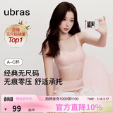 ubras虞书欣同款无尺码内衣女无痕隐形3A抗菌无钢圈文胸罩冷桃粉小底围