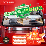 LNDU凌度行车记录仪前后双录HS880BAir高清1440P+2K流媒体后视镜倒车