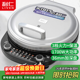 利仁（Liven）电饼铛家庭用36mm加深电饼档火力可调36规格加大烙饼锅电煎饼锅三明治早餐机烤肉锅LR-J3651