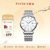 飞亚达（FIYTA）【节日礼物】手表男经典系列男士石英手表商务百搭送男友 【热卖】白盘
