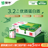 蒙牛全脂纯牛奶250ml*24盒 家庭量贩 年货礼盒 部分地区10月产