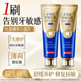 京东京造专业抗敏修护牙膏臻护多效120g亮白牙齿修护受损牙釉质