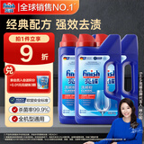 finish亮碟洗碗粉1kg 洗碗机专用洗涤剂酵素清洁杀菌耗材 3瓶