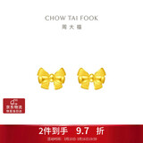周大福 蝴蝶结黄金耳钉耳饰(工费220)约1.35g EOF286生日礼物