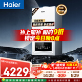 海尔（Haier）【无极24HJ7PRO】燃气壁挂炉天然气采暖炉暖气片地暖锅炉家用热水器 AI全变频节能 国家补贴自营