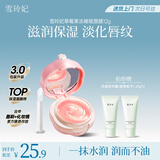 雪玲妃草莓果冻睡眠唇膜12g唇蜜润唇膏滋润护唇 防干裂去死皮口红打底女