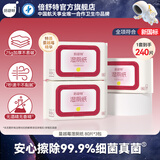 倍舒特私护湿巾 蔓越莓湿厕纸240抽 可冲散