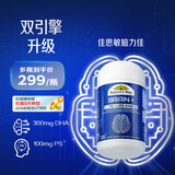 佳思敏（Nature's Way）脑力佳磷脂酰丝氨酸PS鱼油 dha学生备考脑力记忆力青少年6-18