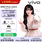 vivo S50 Pro mini 12GB+256GB 告白 主摄级长焦Live 第五代骁龙8 湿手秒开超声波指纹2.0 AI拍照手机