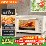 苏泊尔（SUPOR）家用多功能大容量42L电烤箱上下独立控温带炉灯多层烤位专业烘焙奶油白OJ42A802