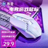 惠普（HP） 鼠标有线静音电竞游戏办公专用机械笔记本电脑办公竞技lol吃鸡游戏鼠标 M1白色静音 官方标配