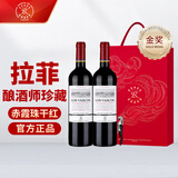 拉菲（LAFITE）巴斯克酿酒师珍藏赤霞珠干红葡萄酒 750ml*2支礼盒送礼 进口红酒