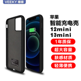 诺康士MUSTTRUE 适用苹果背夹充电宝夹背电池一体充电手机壳便携软边移动电源无线快充 12mini/13mini【升级版5.4寸】磨砂黑